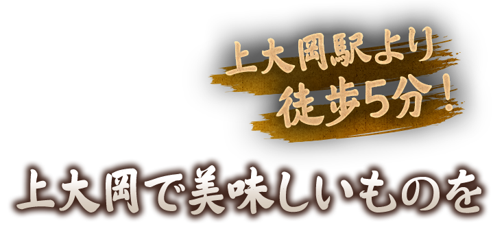 上大岡で美味しいものを