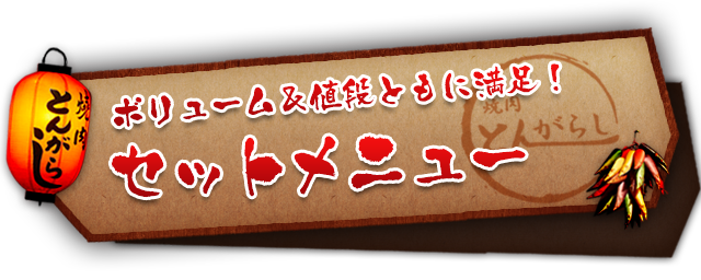 いか焼き・鶏もも・野菜盛り