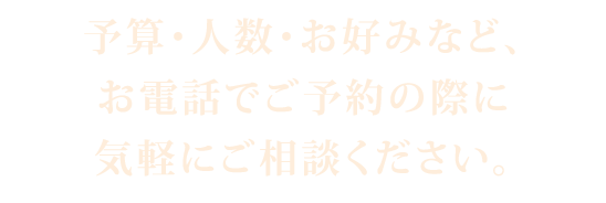 お気軽にご相談ください。